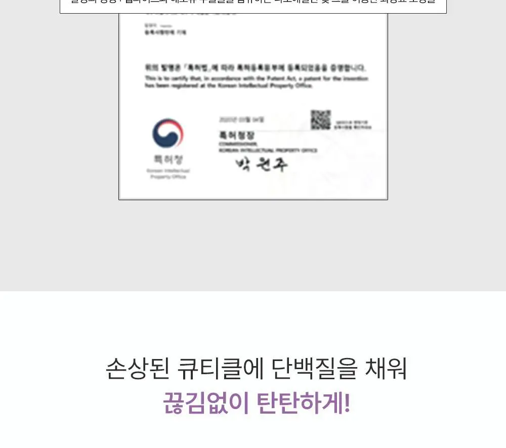 [트리트먼트 10매 증정] 데미지 케어 단백질 트리트먼트 500ml 상세페이지 14